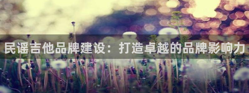 美高梅澳门娱乐平台下载
