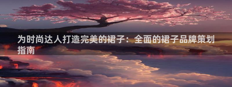 mg美高梅游戏网站多少