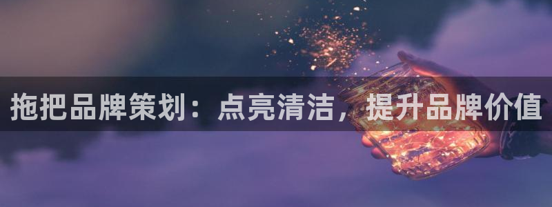 美高梅棋牌官网入口|拖把品牌策