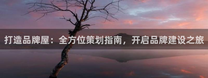 mgm美高梅平台游戏|打造品牌