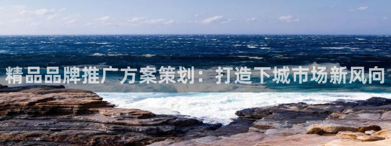 mgm美高梅平台游戏|精品品牌